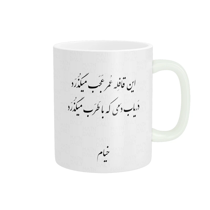 ماگ پاد آفرین مدل متن شعر اشعار زیبا کد p9511