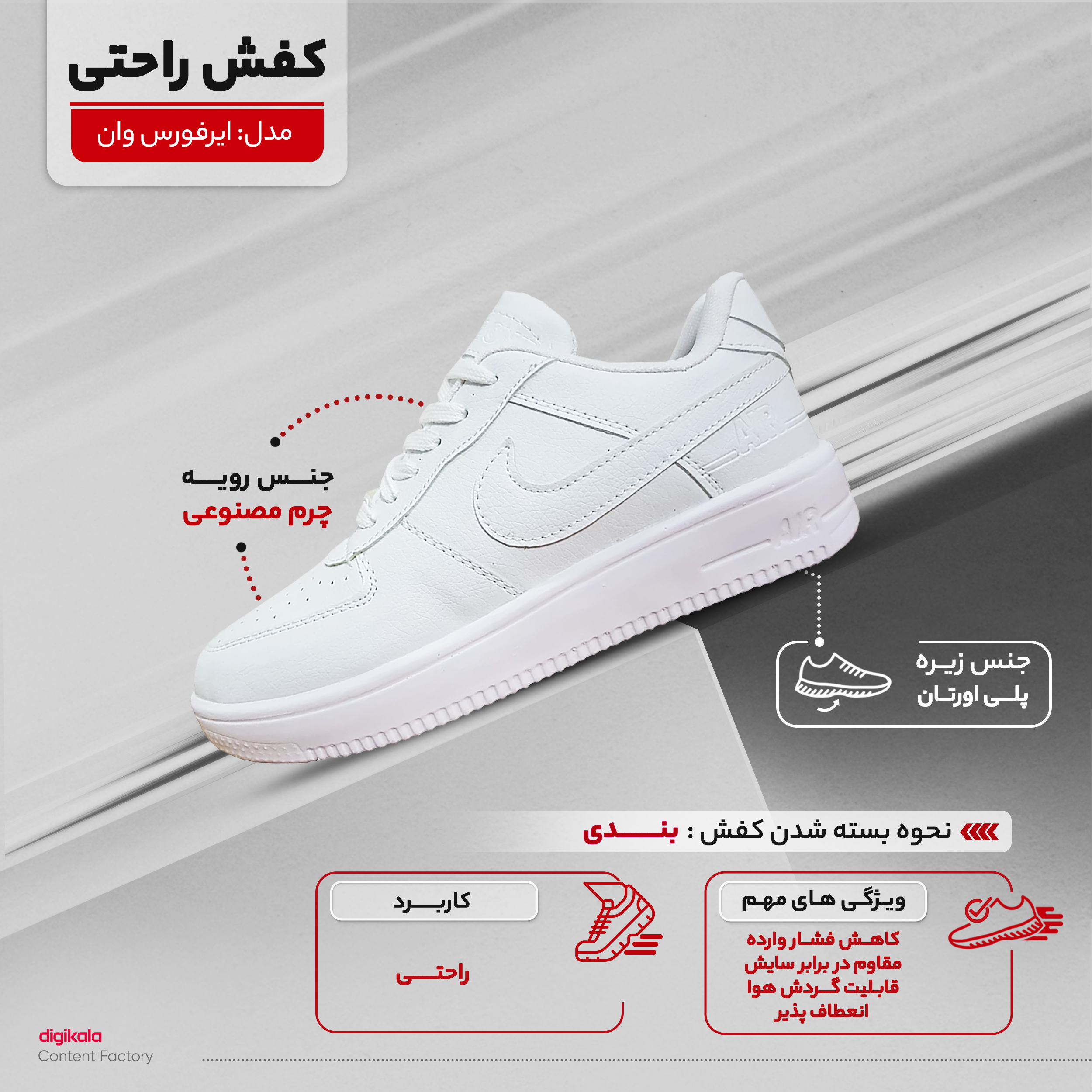 کفش راحتی مردانه مدل ایرفورس وان رنگ سفید
