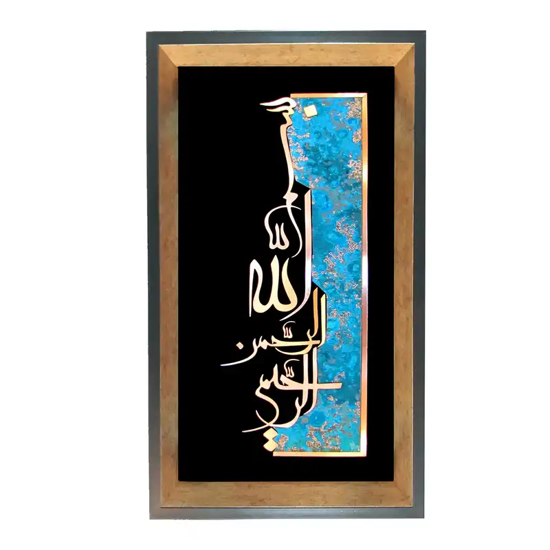 تابلو معرق مس طرح بسم الله الرحمن الرحیم مدل d73