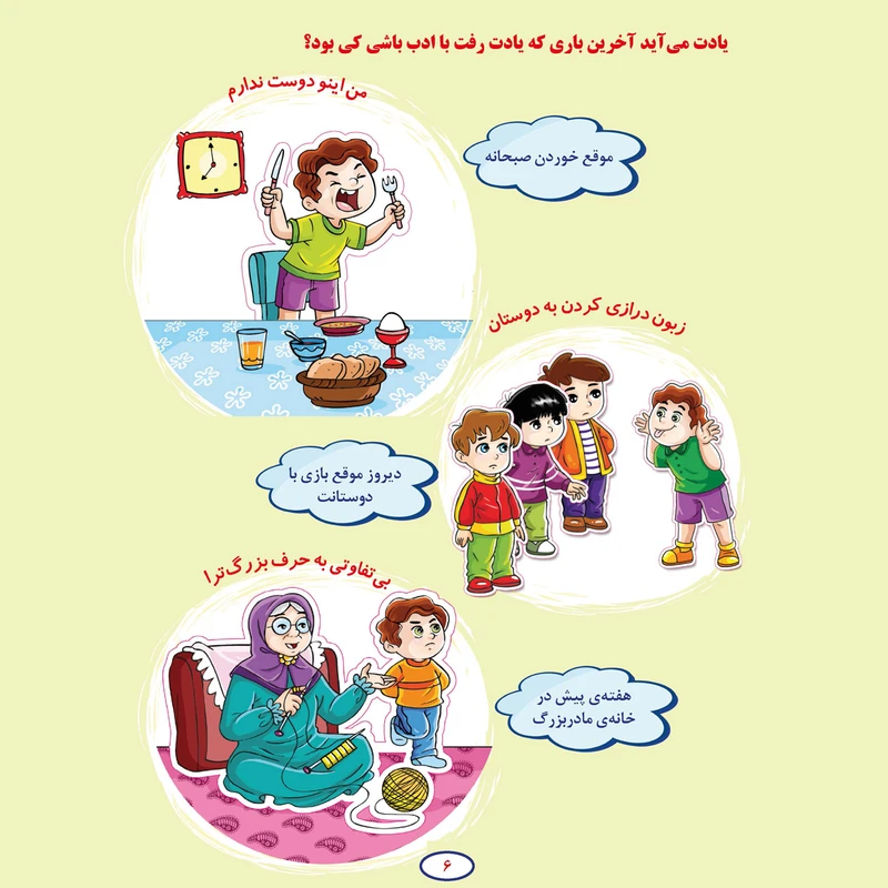 عکس شماره 3