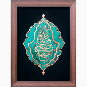 تابلو معرق مسی مدل حضرت فاطمه زهرا (س)