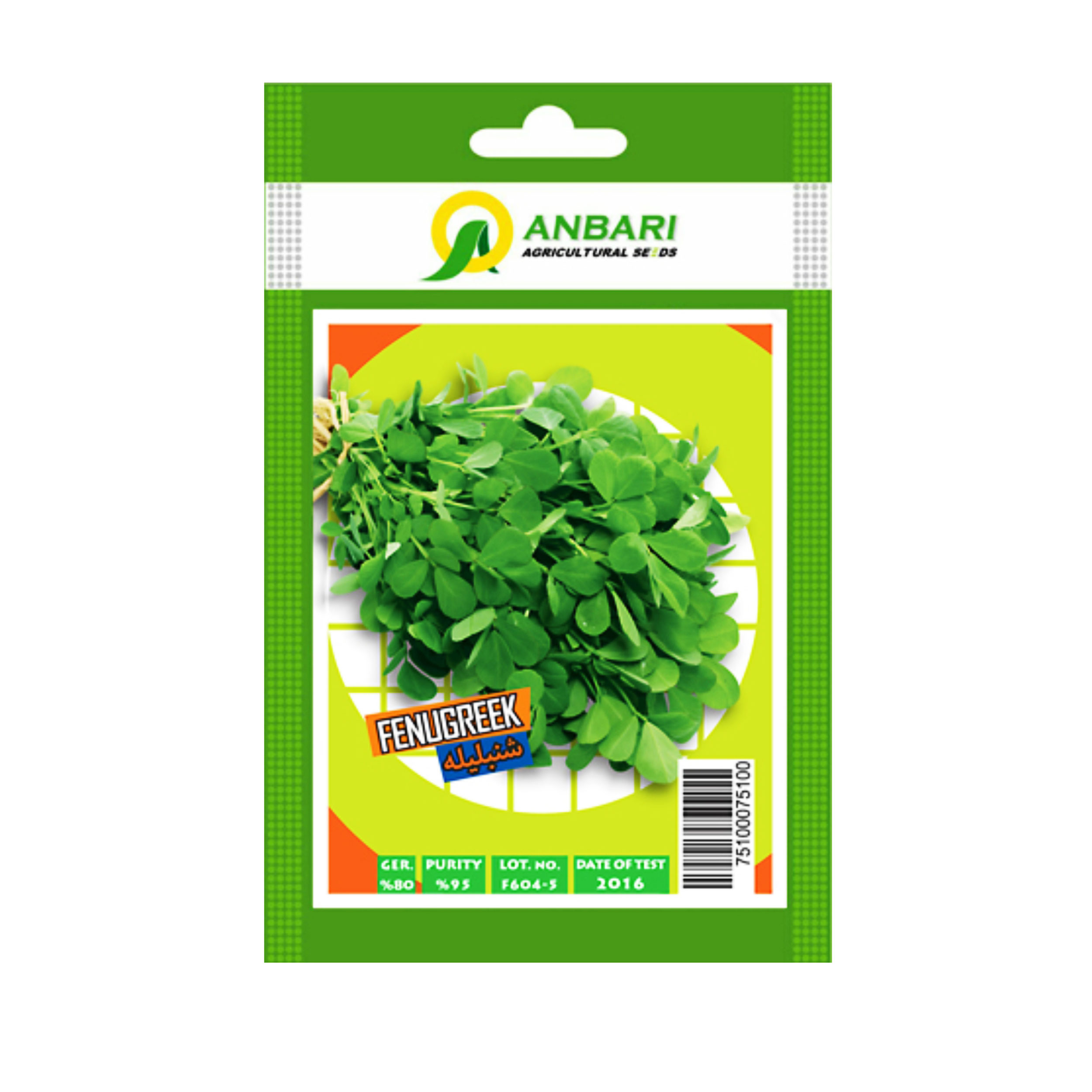 بذر شنبلیله عنبری کد BZA-089