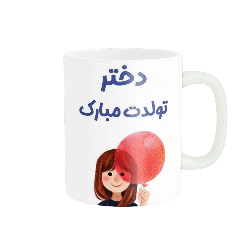 ماگ پاد آفرین طرح روز دختر کد 3107