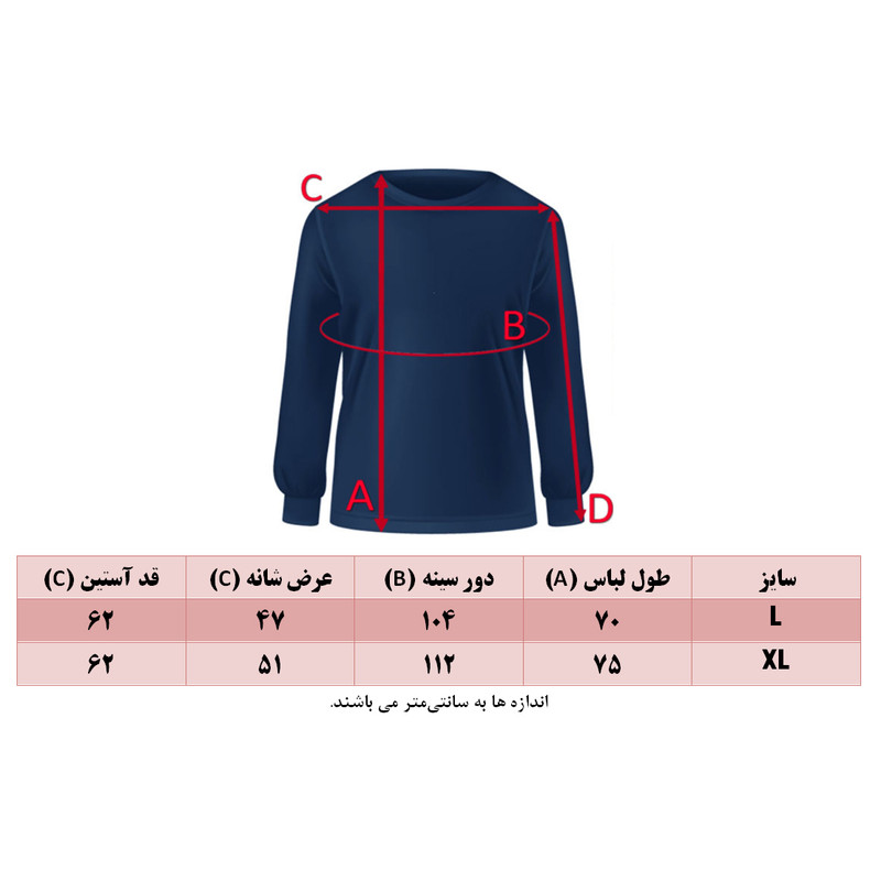 پلیور مردانه مدل TN036