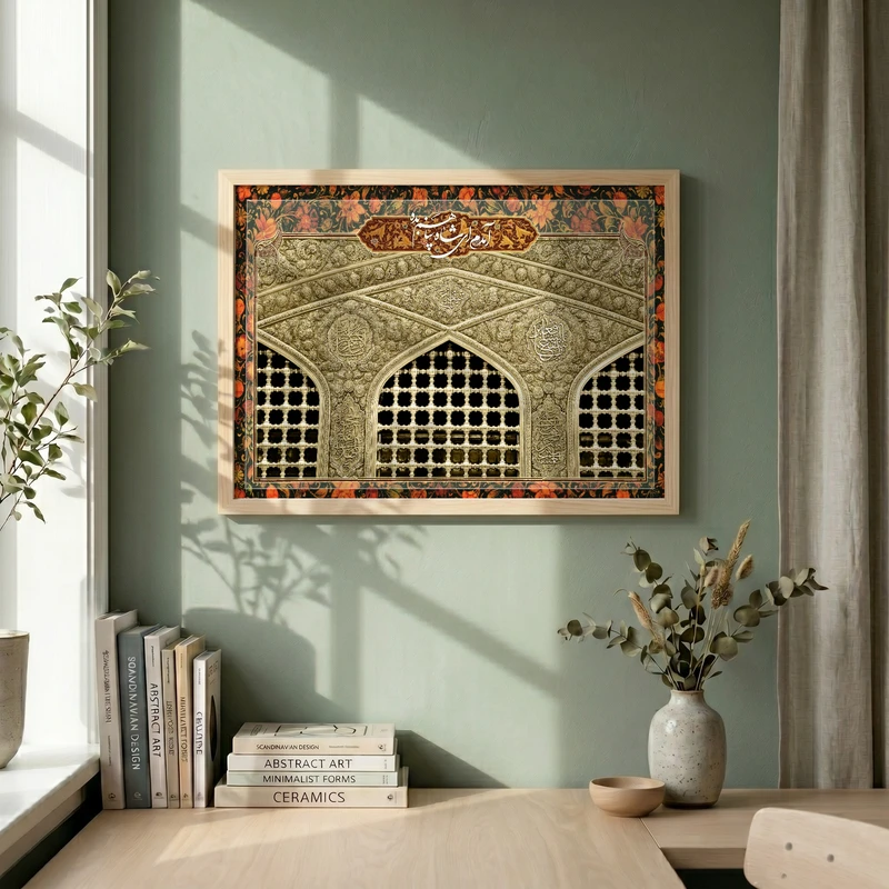 تابلو طرح آمدم ای شاه پناهم بده مدل G13719 فریم کرم روشن