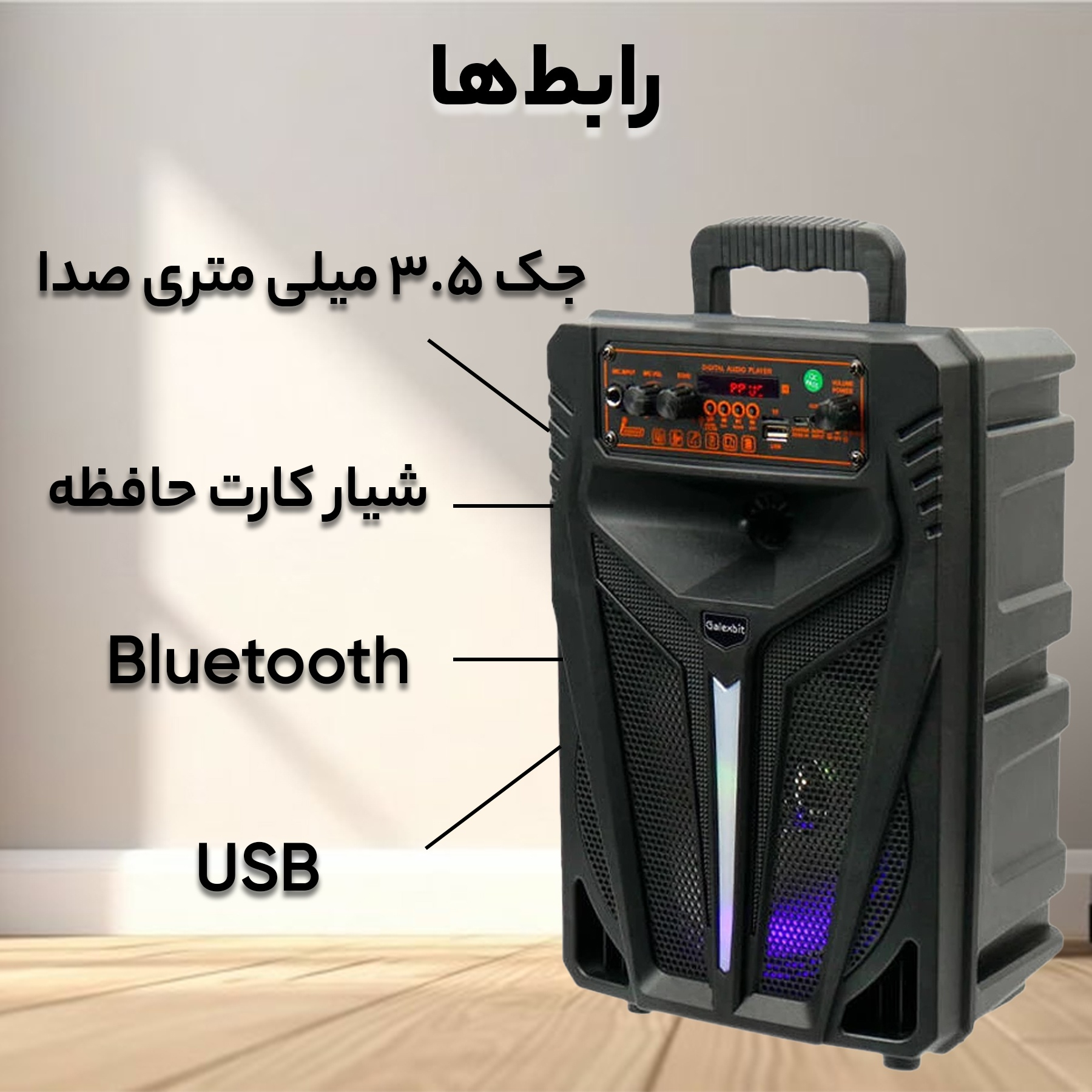 اسپیکر بلوتوثی قابل حمل گلکسبیت مدل GS-15