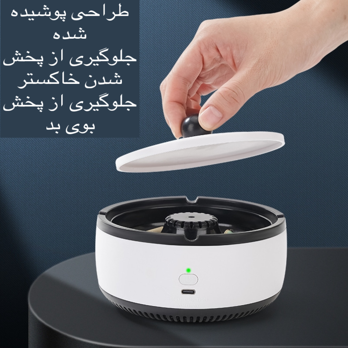 زیرسیگاری مدل هوشمند Smart Ashtray 606
