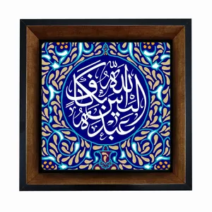تابلو کاشی مبین ایده طرح الیس الله بکاف عبده کد   X27  -  m1132
