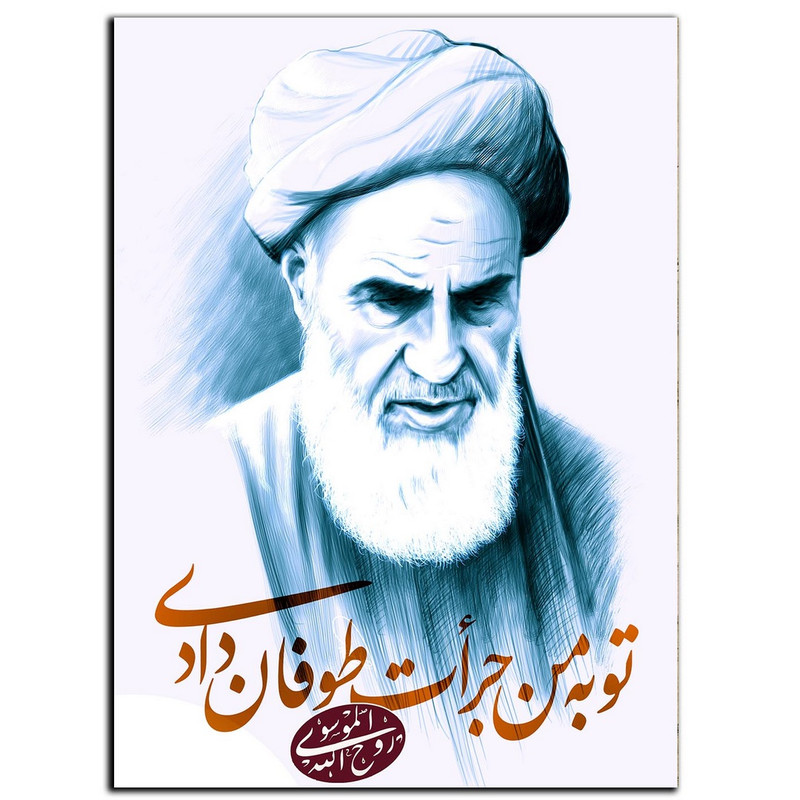 تابلو شاسی بکلیت طرح آیت الله امام خمینی (ره) مدل SH-6959