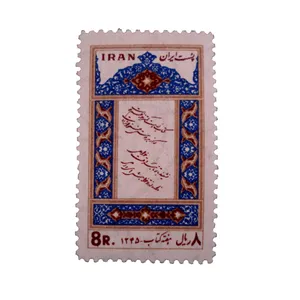 تمبر یادگاری مدل هفته کتاب کد IR2049 