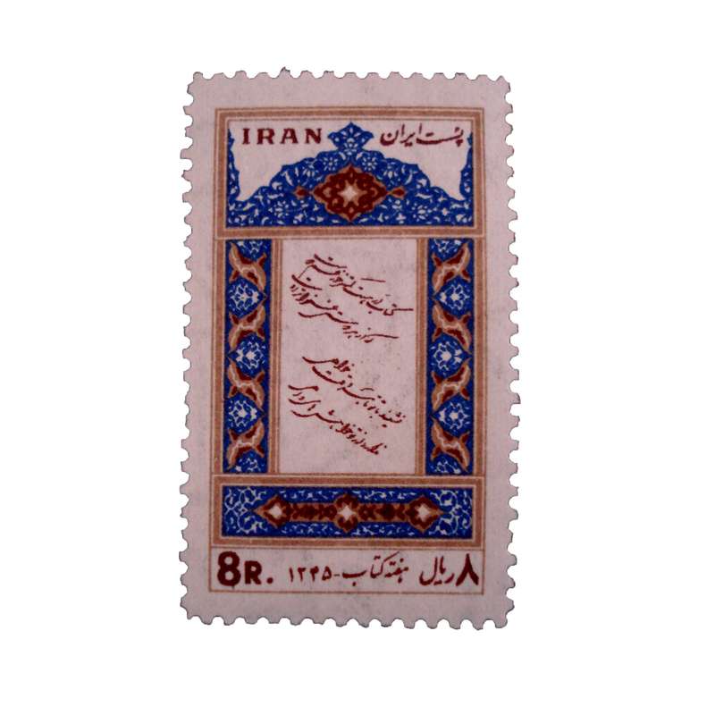 تمبر یادگاری مدل هفته کتاب کد IR2049 