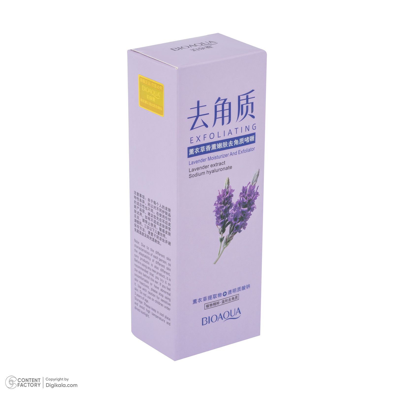 ژل لایه بردار صورت بی آکوا مدل Lavender مناسب برای انواع پوست وزن 120 گرم -  - 4