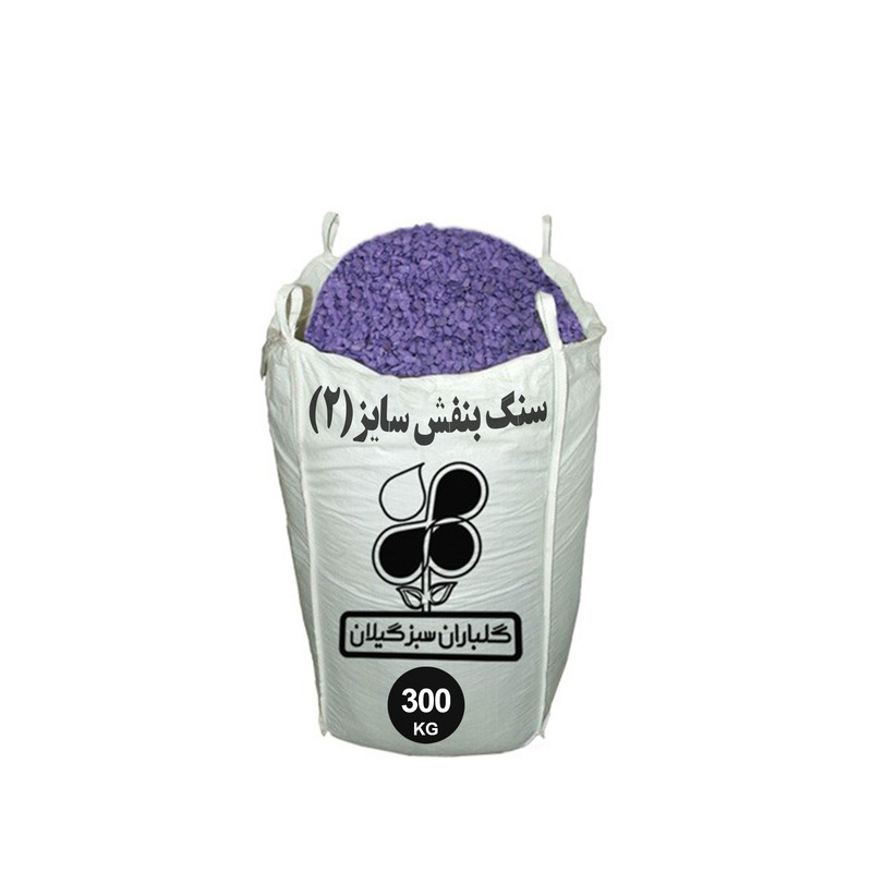 سنگ تزیینی باغچه شرکت گلباران سبز گیلان مدل GP-CS2 وزن 300 کیلوگرم