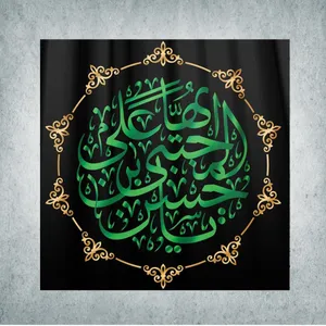 پرچم مدل شهادت امام حسن مجتبی کد DPS-13-140