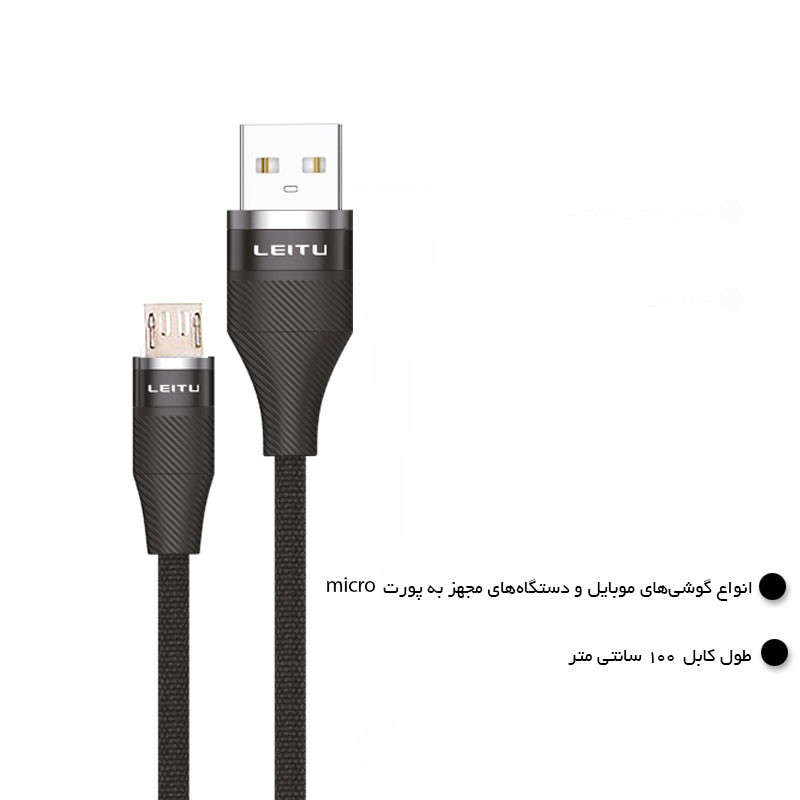 کابل تبدیل USB به microUSB لیتو مدلLD-47 طول 1متر