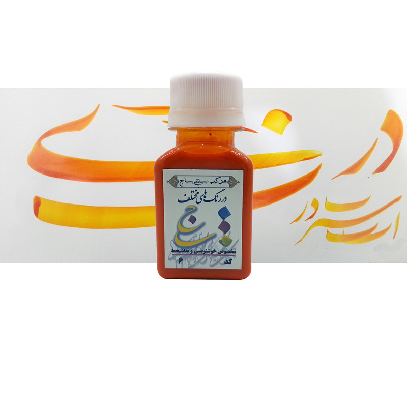 مرکب خوشنویسی ساج مدل SJ_4