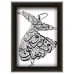 تابلو ویترای طرح رقص سماع کد 3331