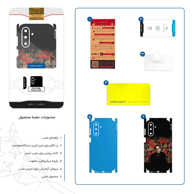 برچسب پوششی ماهوت مدل Shahram Nazeri-FullSkin مناسب برای گوشی موبایل سامسونگ Galaxy A26