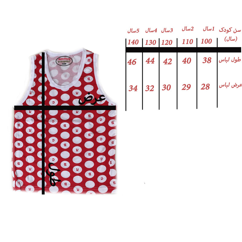 تاپ نوزادی مدل engl32695