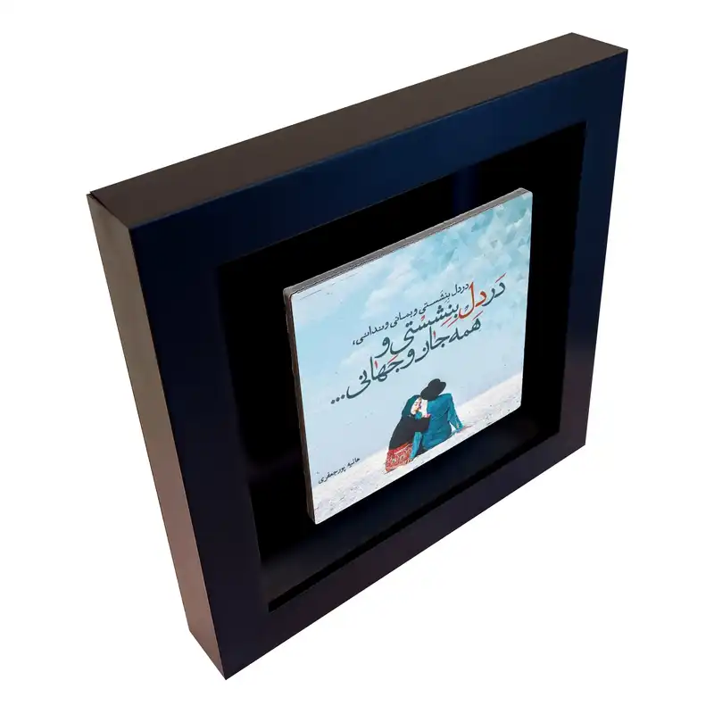 تابلو کاشی طرح متن عاشقانه مدل EM 1064