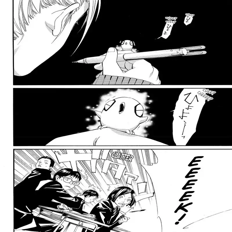 مجله Noragami Stray God 1 سپتامبر 2014