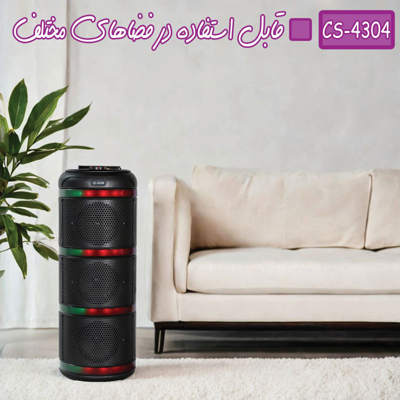 اسپیکر بلوتوثی قابل حمل مدل CS-4304