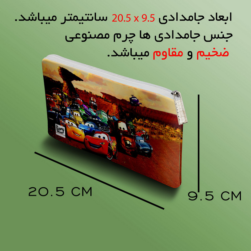 جامدادی مستر راد مدل ماشین ها طرح لایتینگ مک کویین کد fiory 2040