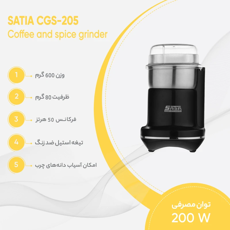 آسیاب ساتیا مدل CGS-205 عکس شماره 7