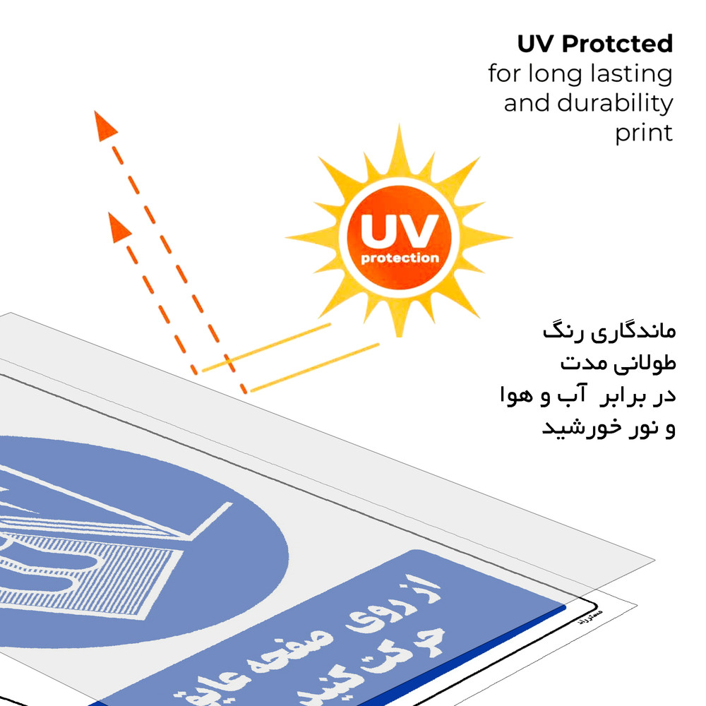 برچسب ایمنی مستر راد طرح از روی صفحه عایق حرکت کنید مدل HSE-OSHA-0421
