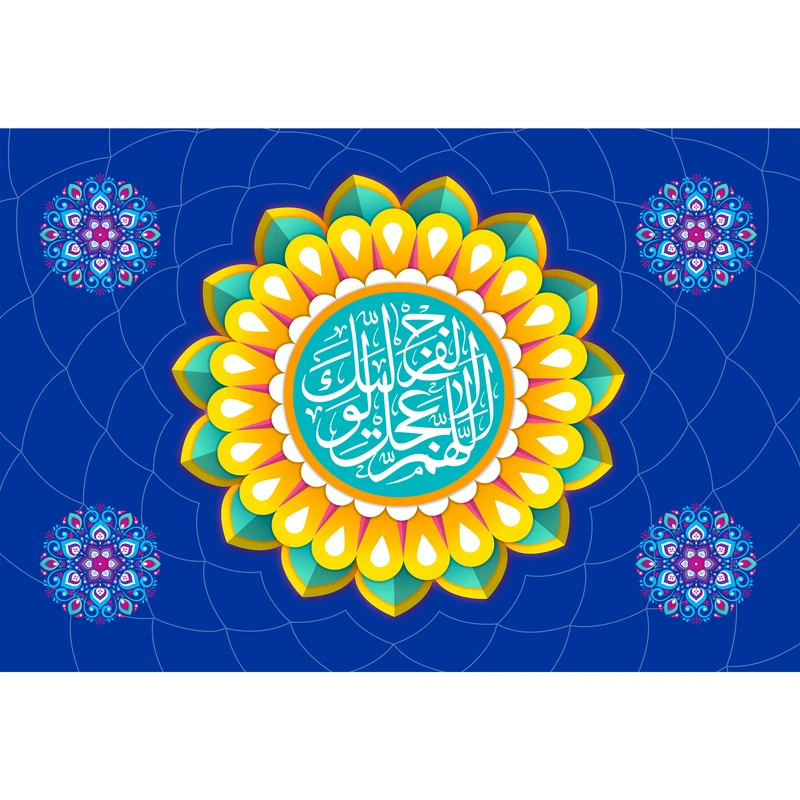 تابلو شاسی مدل اللهم عجل لولیک الفرج کد T5105