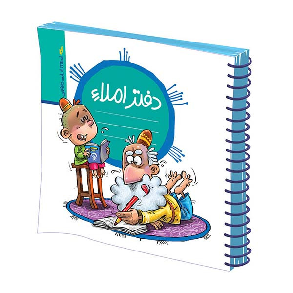 دفتر طرح املا توصیفی نشر نارنجی کد dik2 دفتر طرح املا توصیفی نشر نارنجی کد dik2