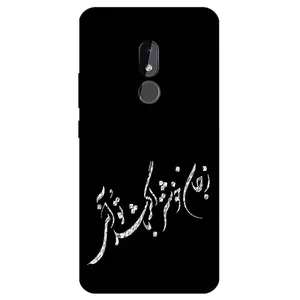 Megafone Typography 2389 Cover For Nokia C3