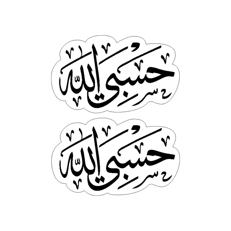 برچسب موتور سیکلت رایسان طرح حسبی الله کد sm0116 بسته دو عددی