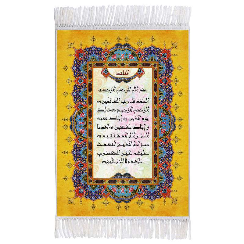 فرش ماشینی دیوارکوب اطلس آبی مدل سوره حمد کد T3580