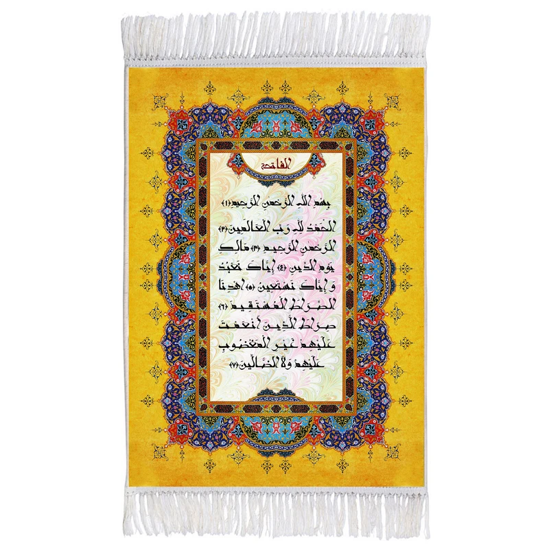 فرش ماشینی دیوارکوب اطلس آبی مدل سوره حمد کد T3580