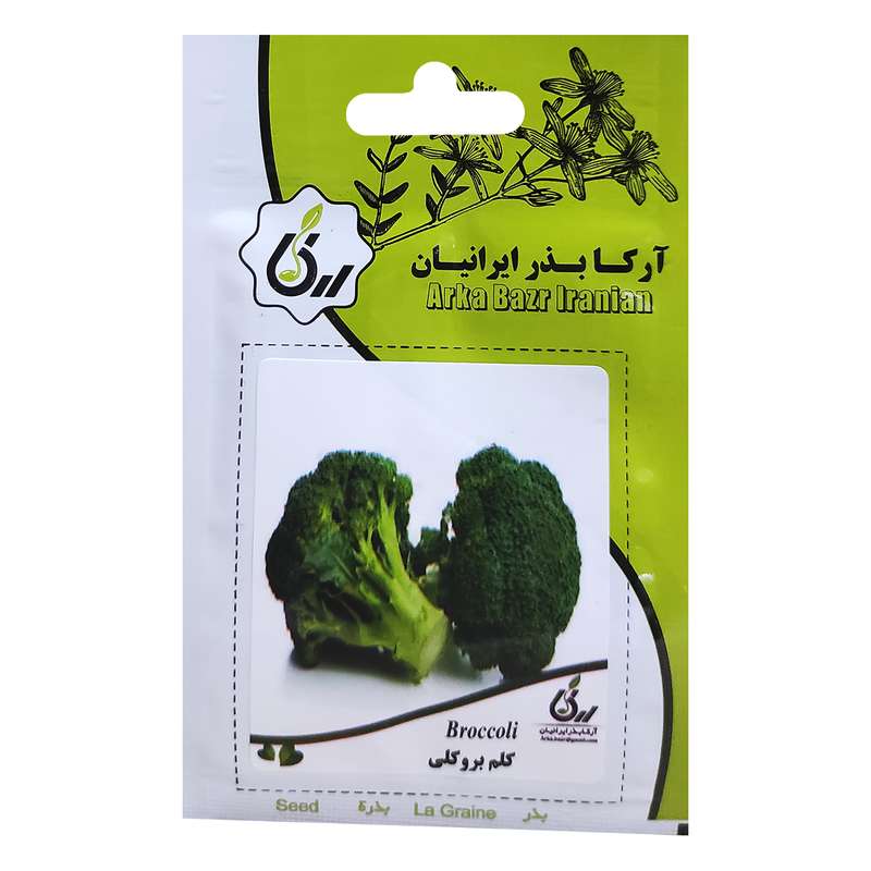 بذر کلم بروکلی آرکا بذر ایرانیان کد ARK-183