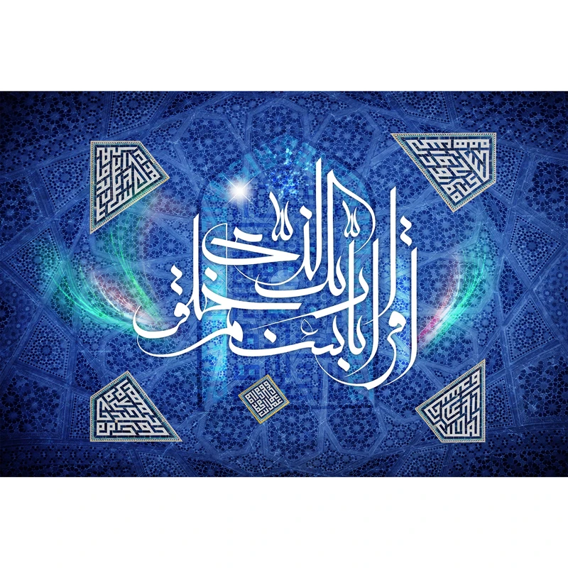 تابلو شاسی مدل اقرا بسم ربک الذی خلق کد T3908