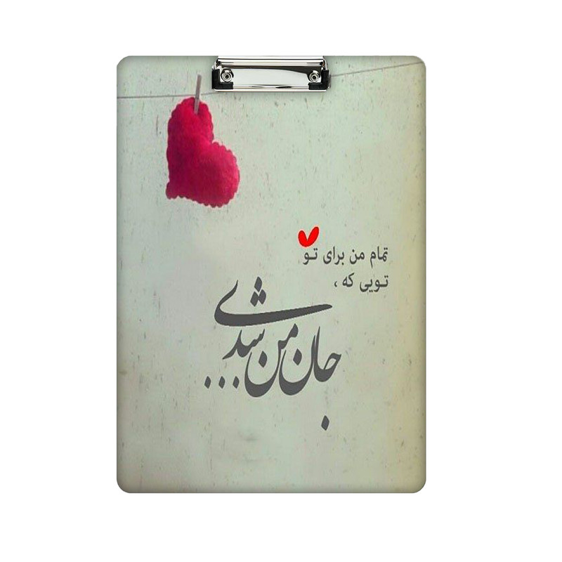 تخته شاسی طرح نوشته کد 880 سایز A4
