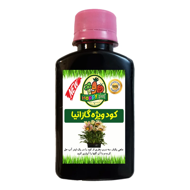 کود تقویتی مخصوص گازانیا هپی پلنت مدل HP443 حجم 120 میلی لیتر