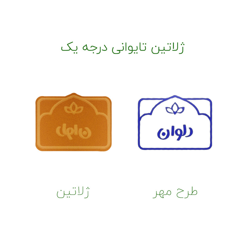 مهر حس آمیزی طرح لوتوس مدل دلوان