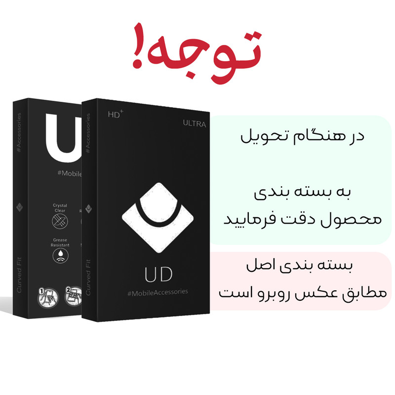 محافظ صفحه نمایش یو دی مدل ULTRA مناسب برای گوشی موبایل سامسونگ Galaxy A50/A30/A20/M20