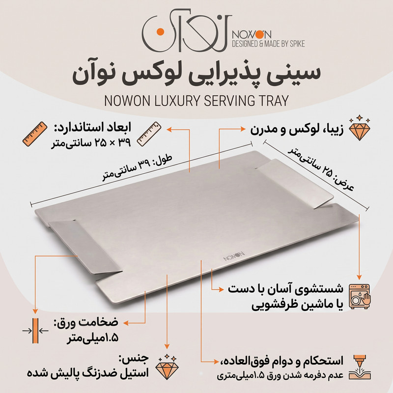سینی دسته دار نوآن طرح لوکس سایز 39×24 سانتی متر