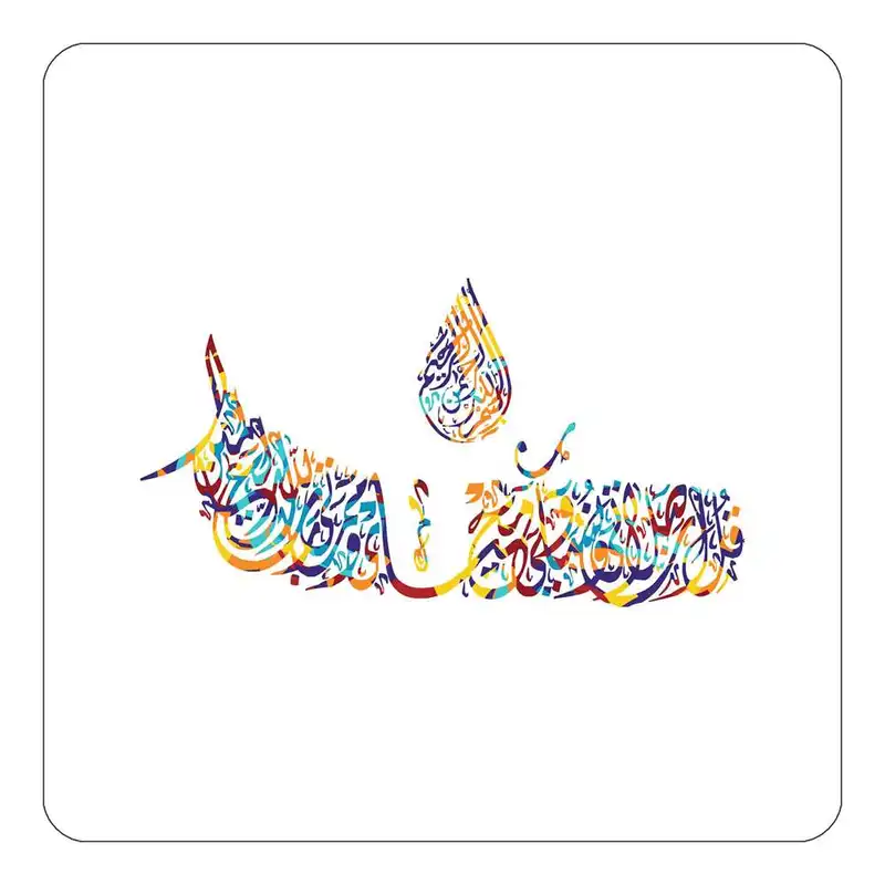 مگنت طرح سوره مدل mg10307