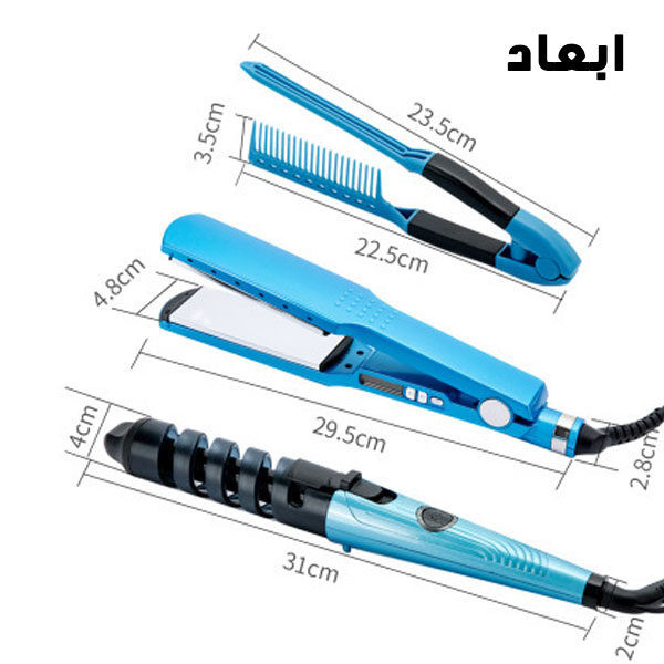 اتو و حالت دهنده ی مو مدل 3in1 به همراه فر کننده مو و شانه مو اتو و حالت دهنده ی مو مدل 3in1 به همراه فر کننده مو و شانه مو