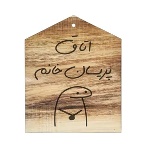 دیوار کوب چوبی مدل اتاق پریسان خانم
