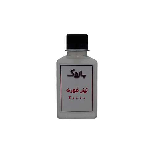 تینر فوری باروک مدل 20000 حجم 100 میلی لیتر
