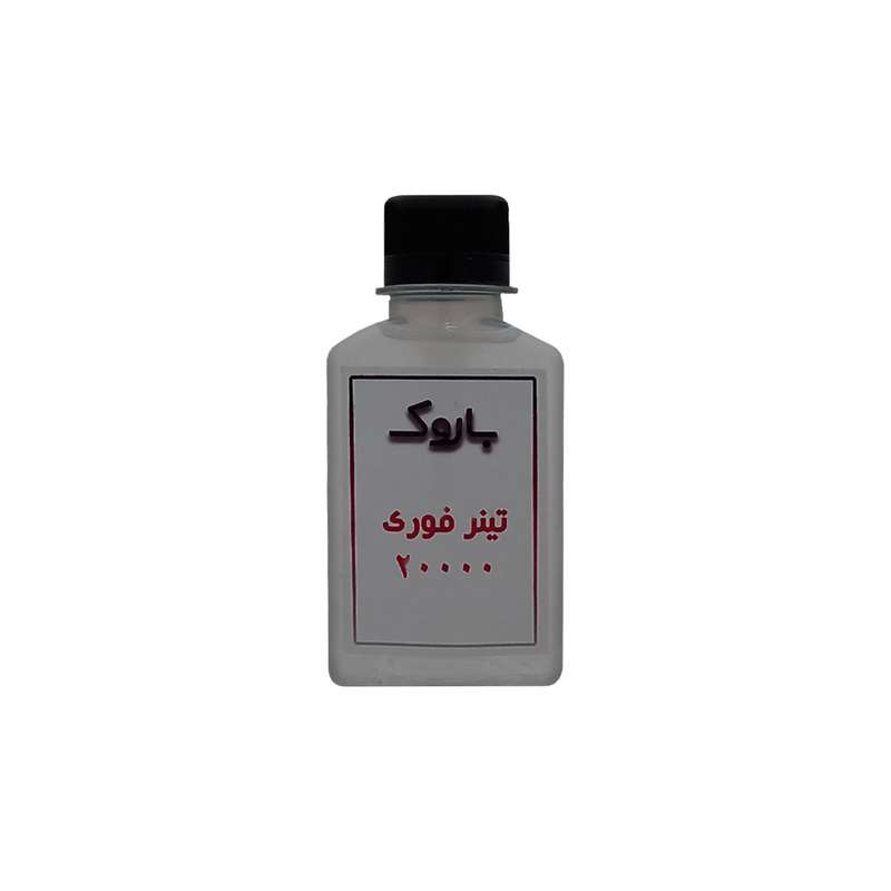تینر فوری باروک مدل 20000 حجم 100 میلی لیتر
