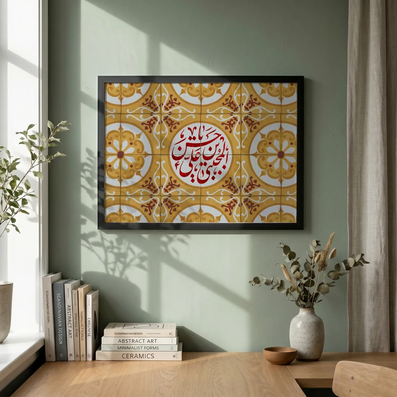 تابلو طرح ولادت امام حسن مجتبی (ع) مدل G14982 فریم مشکی