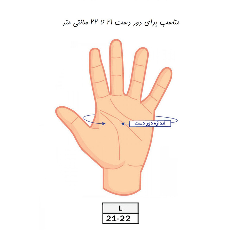 دستکش مدل ویند استاپر کد 215-195-L