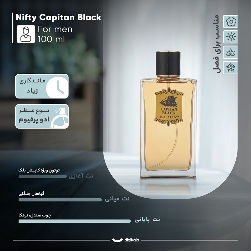 ادو پرفیوم مردانه نیفتی مدل کاپیتان بلک حجم 100 میلی لیتر